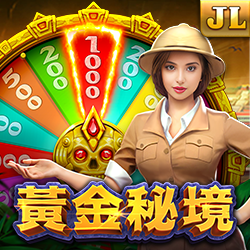 黄金秘境