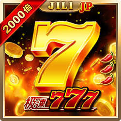 极速777